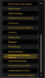 🎮 WoW акаунт | 80 рівень | Альянс | Гиучий фьорд