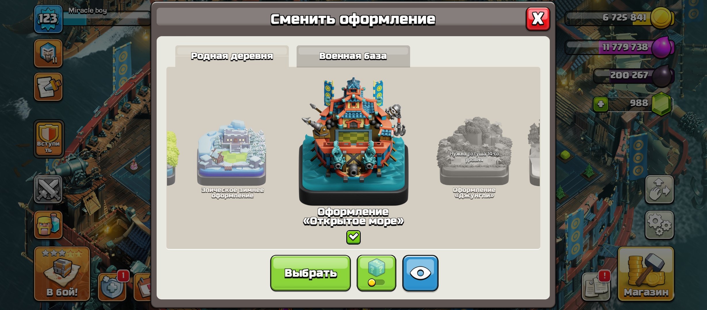 🏰 Clash of Clans акаунт | Ратуша 13 рівня | Рівень 65