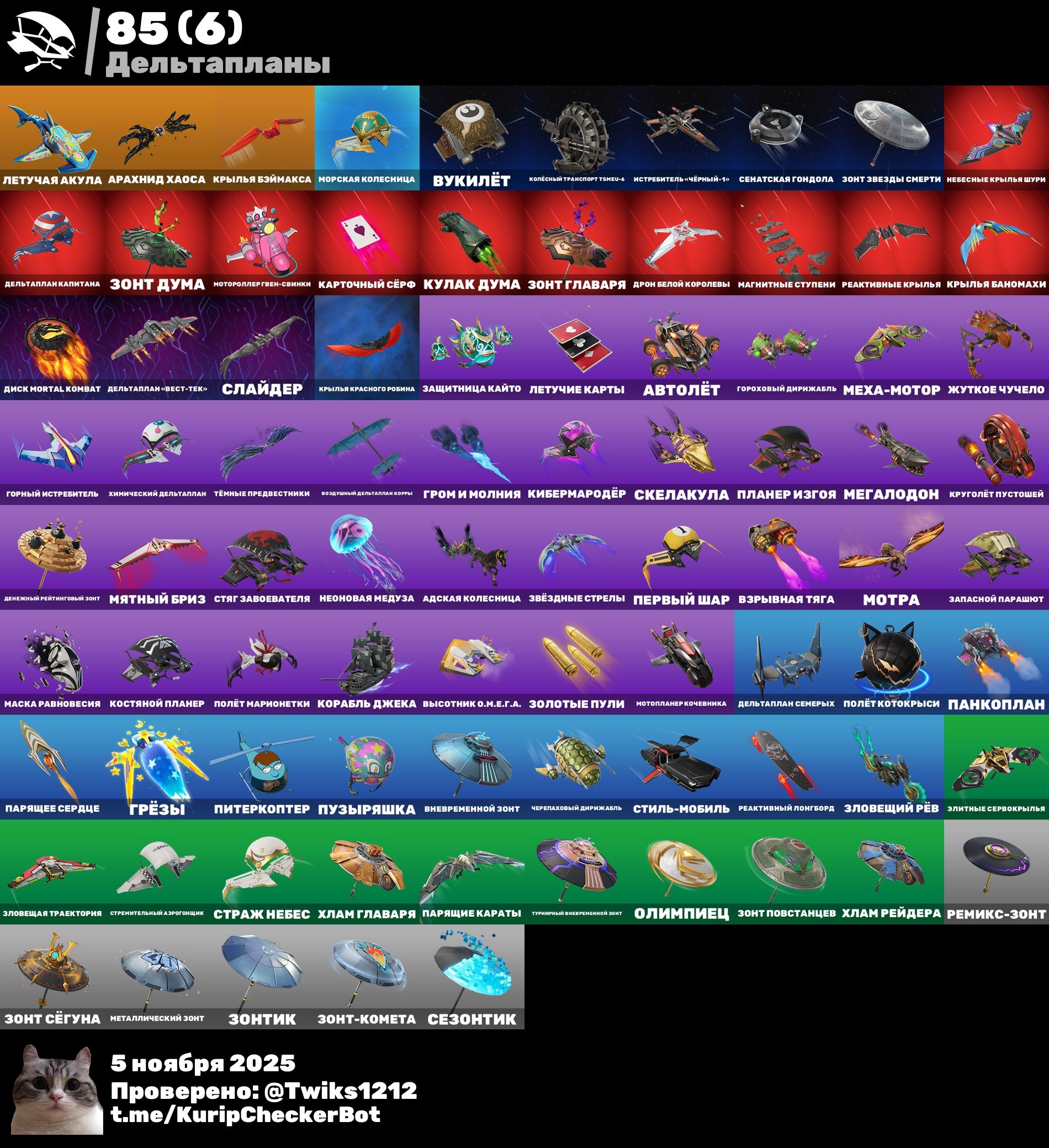 🎨 117 skins | 🌟 Fortnite account