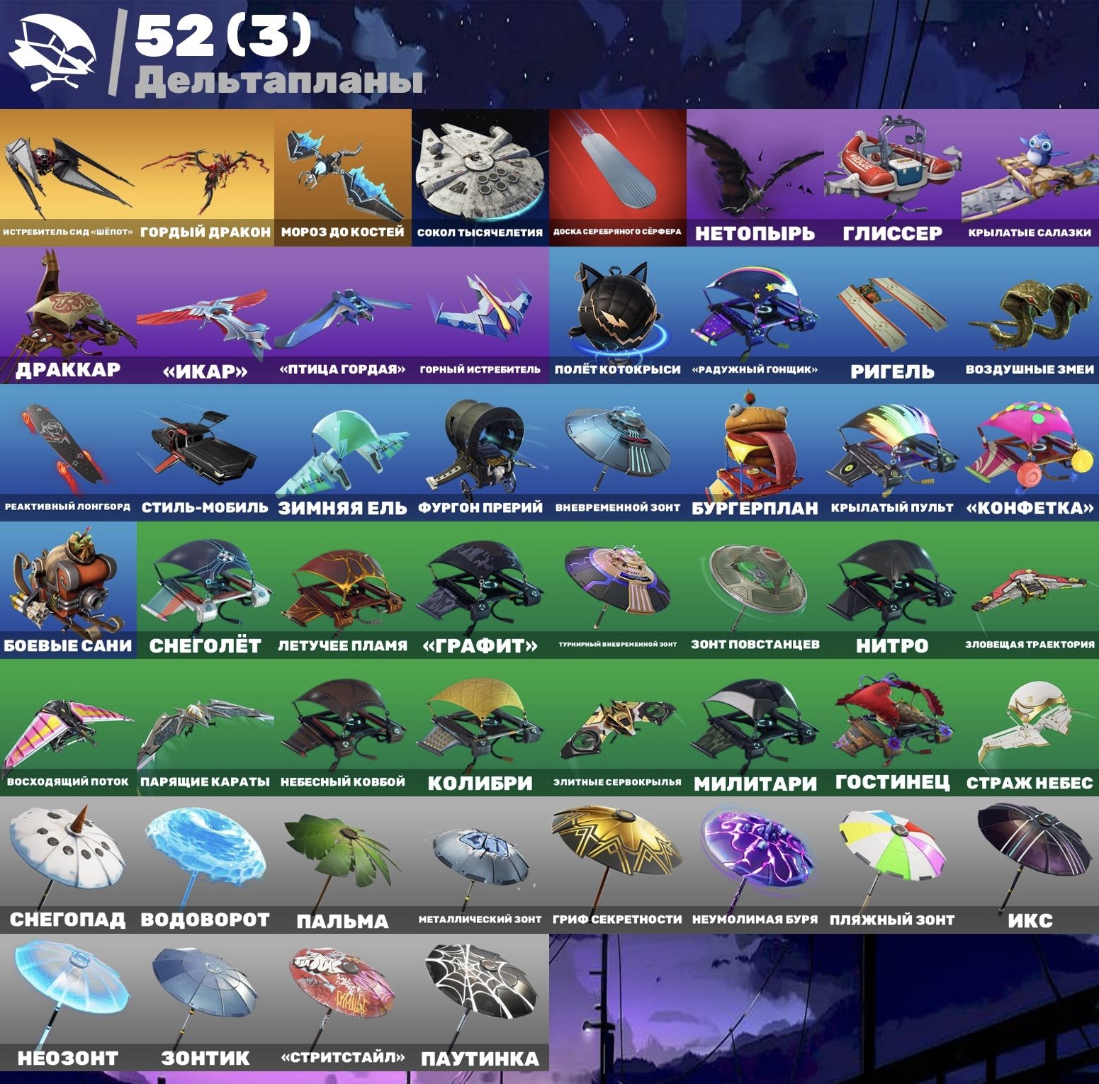 🎨 62 skins | 🌟 Fortnite account