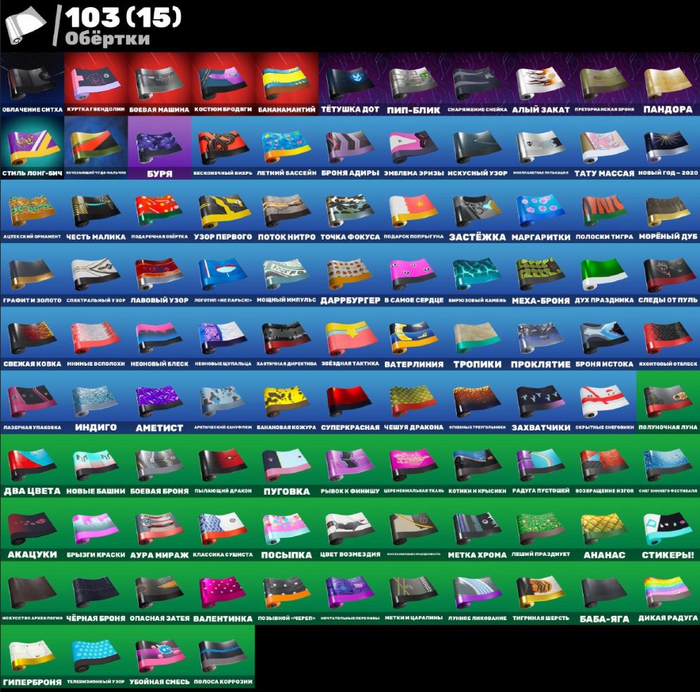 🎨 127 скінів | 🌟 Fortnite акаунт