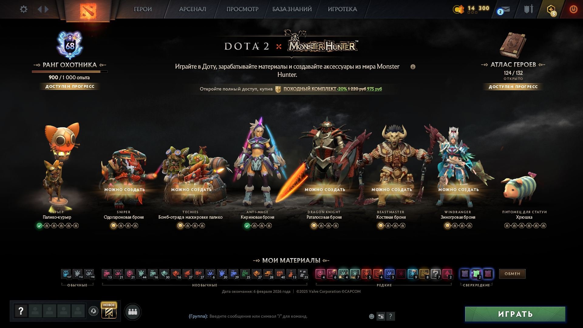 🏅 MMR 2581 | 🕒 129 hours | 🛡 10575