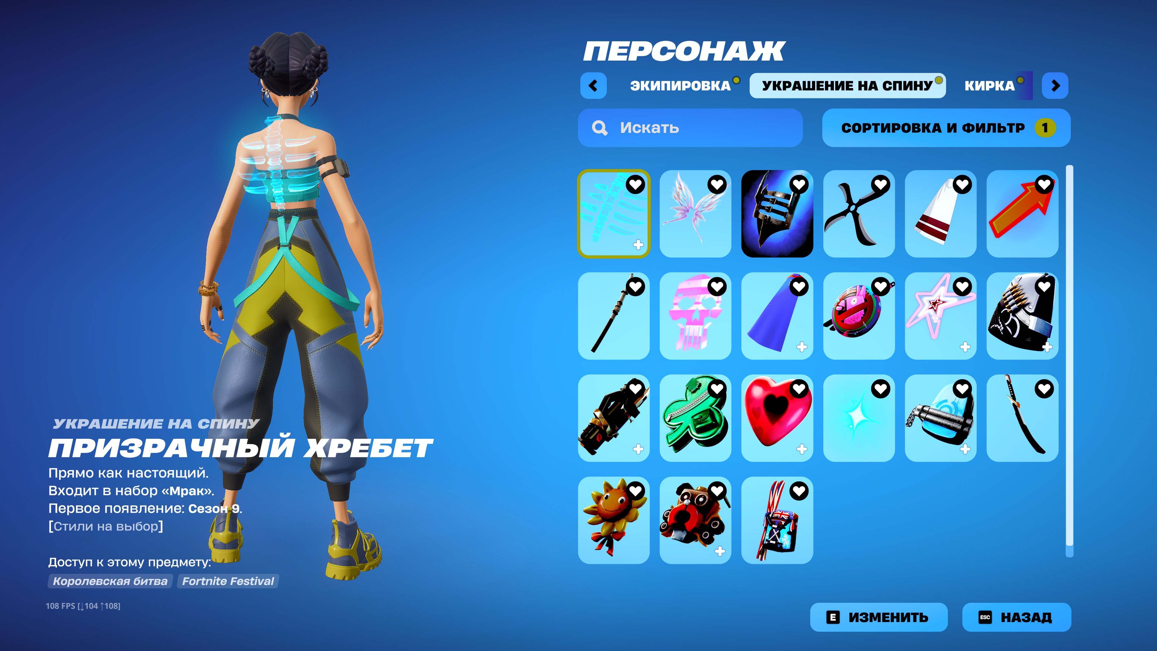 🎨 197 skins | 🌟 Fortnite account