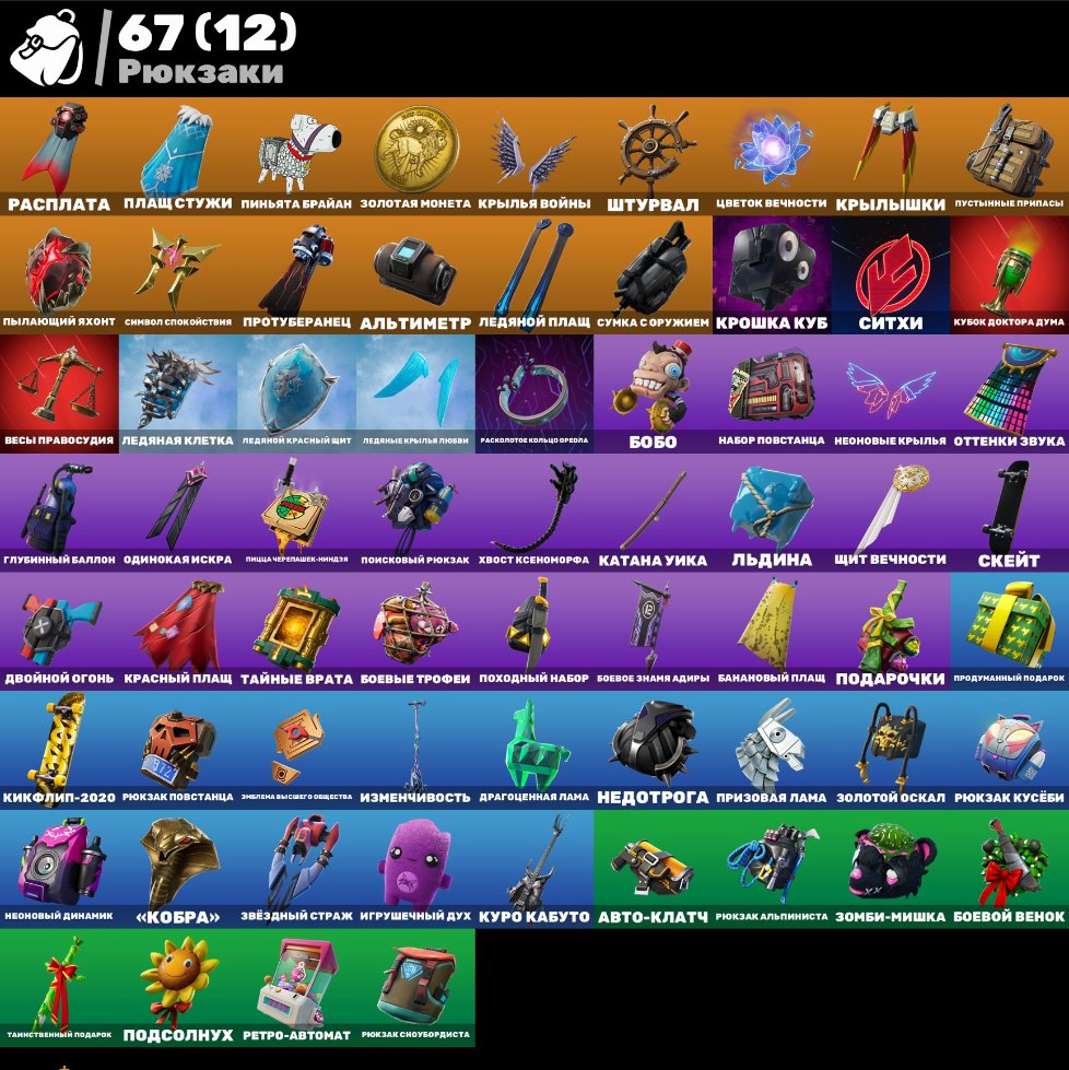 🎨 50 skins | 🌟 Fortnite account