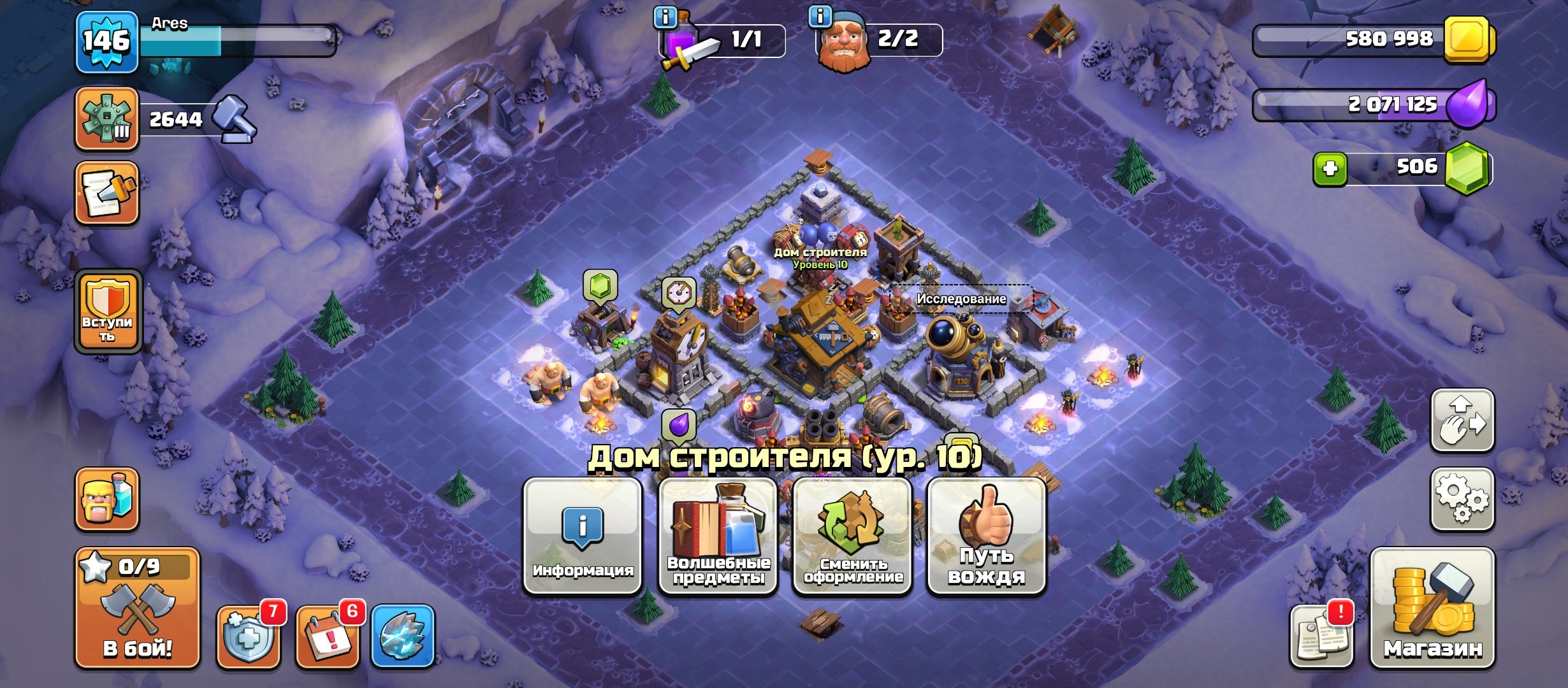 🏰 Clash of Clans акаунт | Ратуша 14 | Рівень 70%