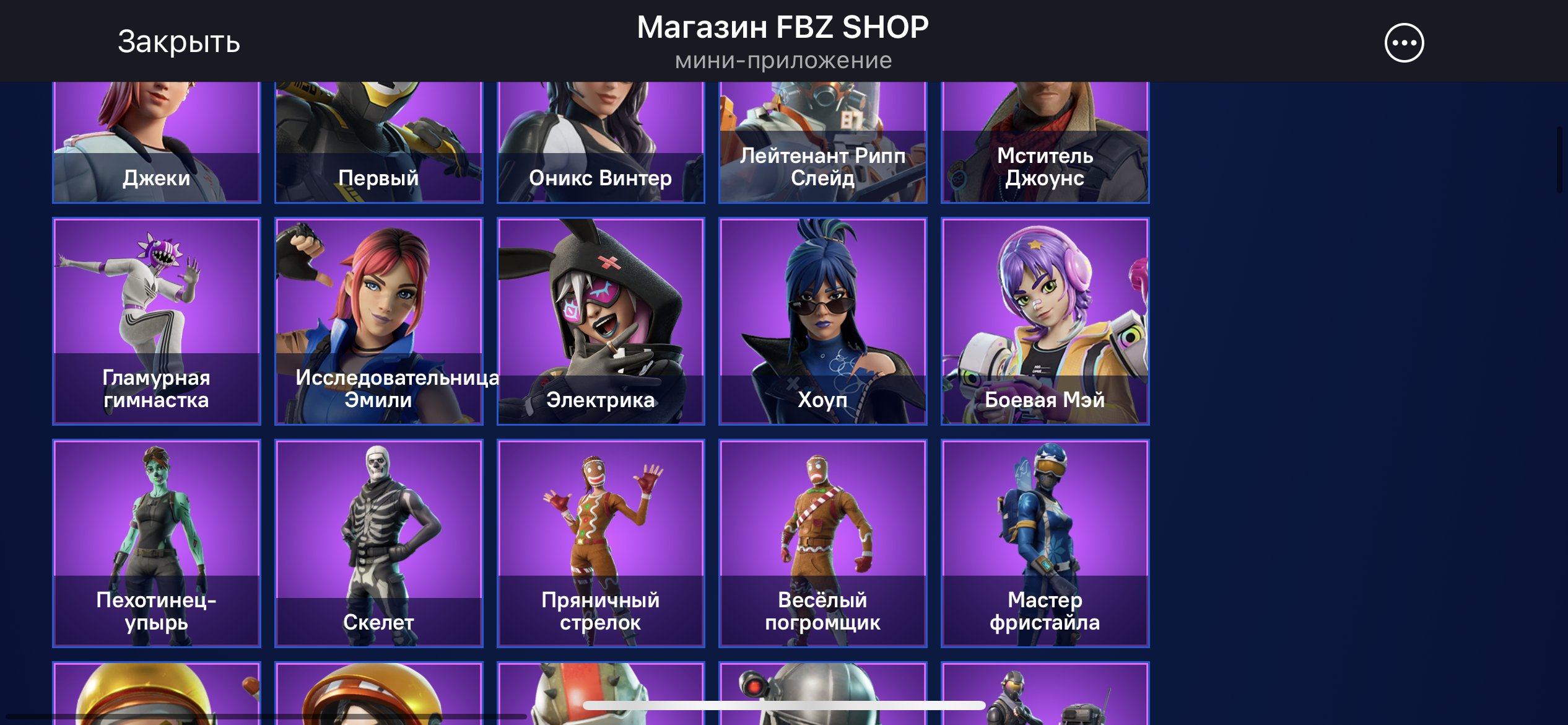 💥 207 skins | 🌟 Fortnite account