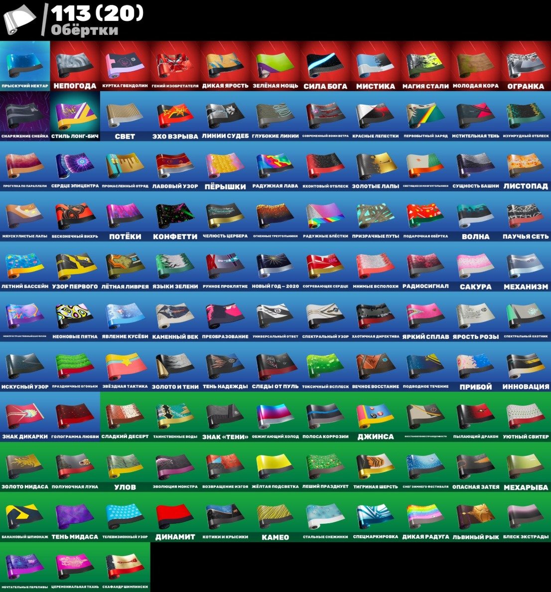 🎨 202 skins | 🌟 Fortnite account