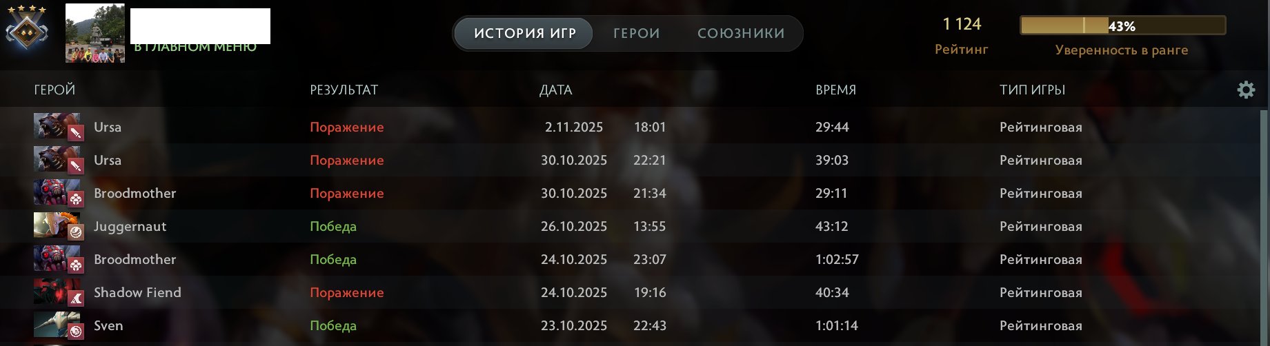 🏅 MMR 1100 | 🕒 2400 hours | 🛡 11000