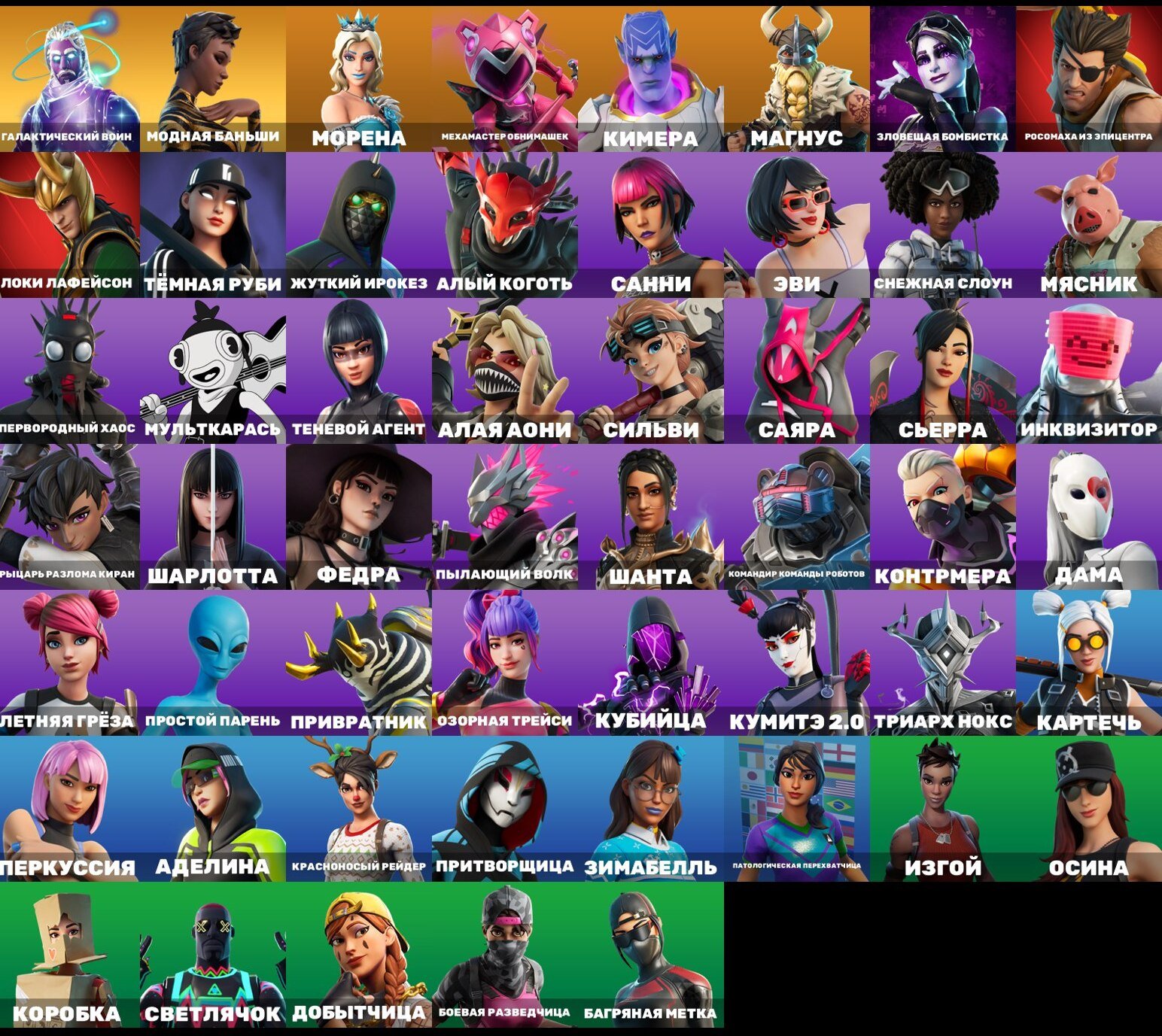 🎨 53 скінів | 🌟 Fortnite акаунт