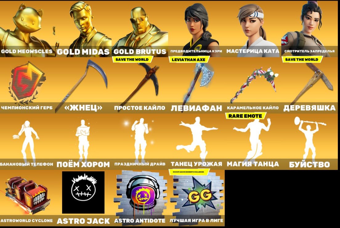 💜 ACCOUNT WITH LEVIATHAN SKIN AND 152 GET GRIDDY SKINS 💜