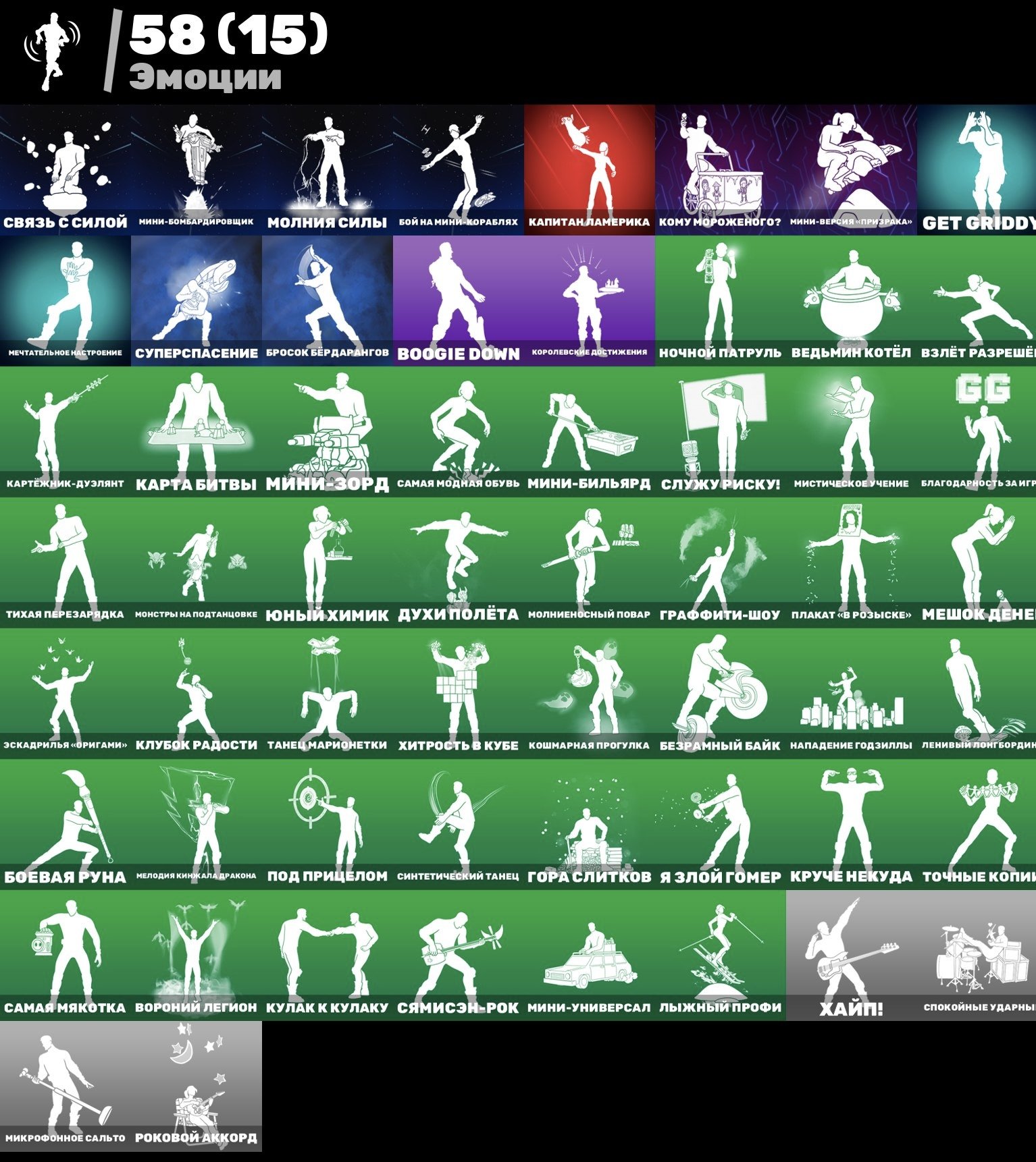 🎨 61 skins | 🌟 Fortnite account