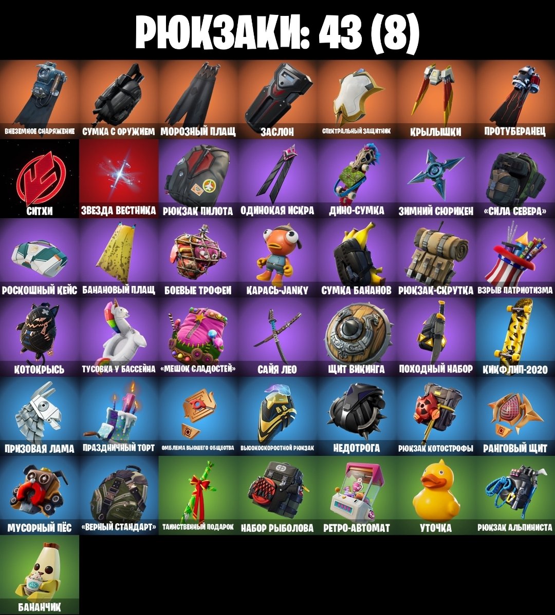 🎨 52 skins | 🌟 Fortnite account