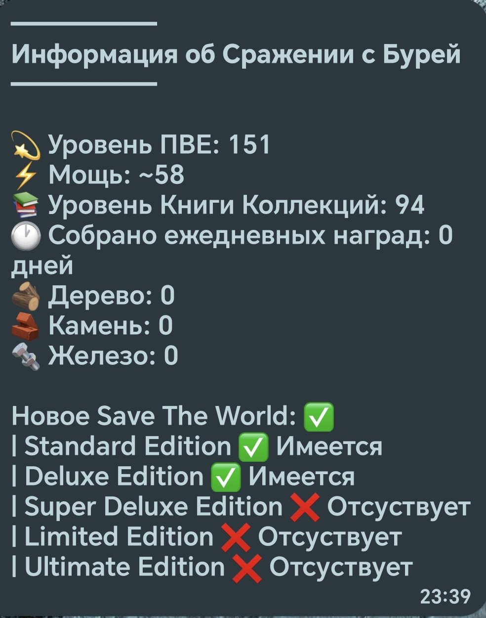 🎨 85 скінів | 🌟 Fortnite акаунт