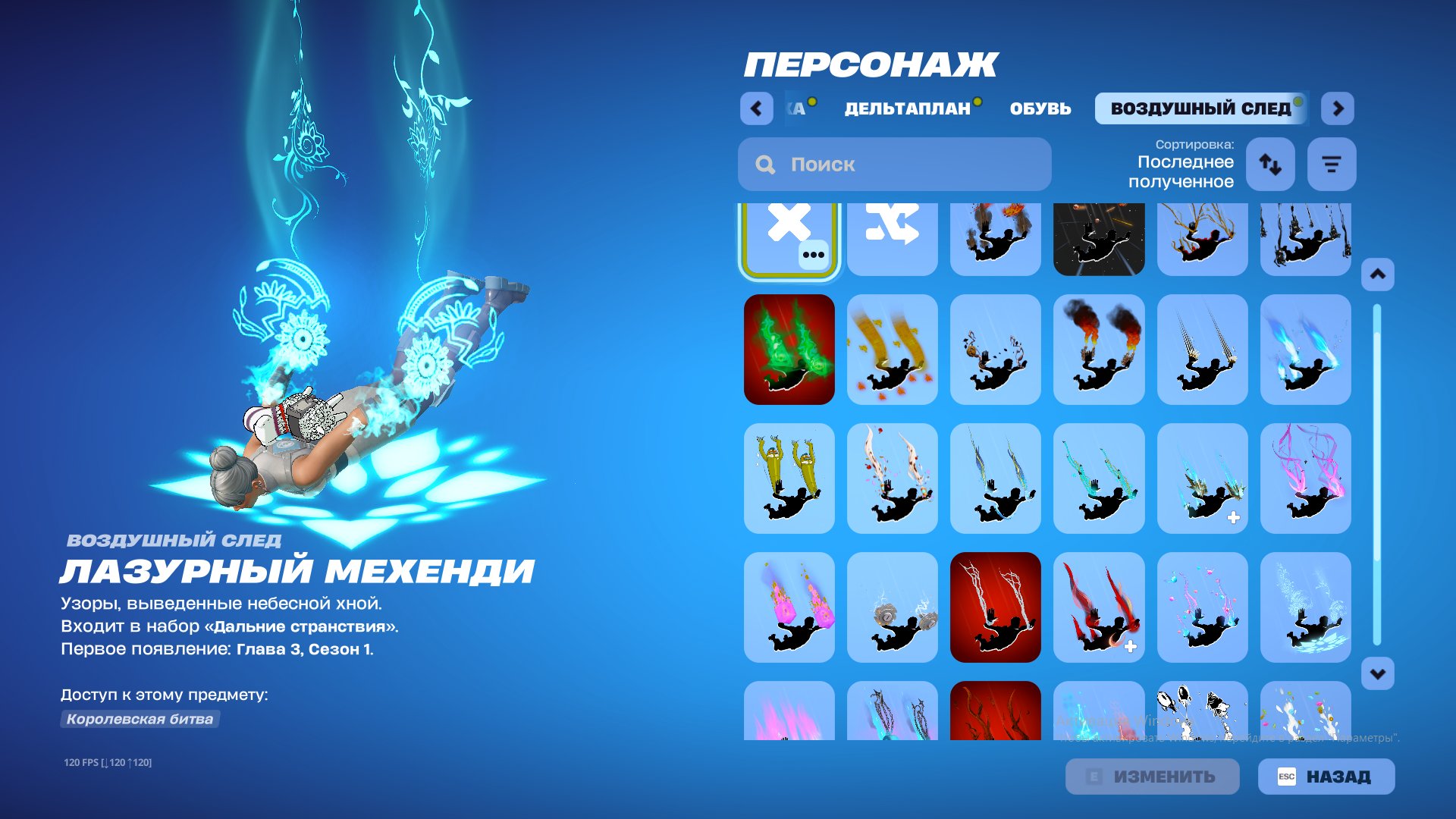 🎨 52 skins | 🌟 Fortnite account