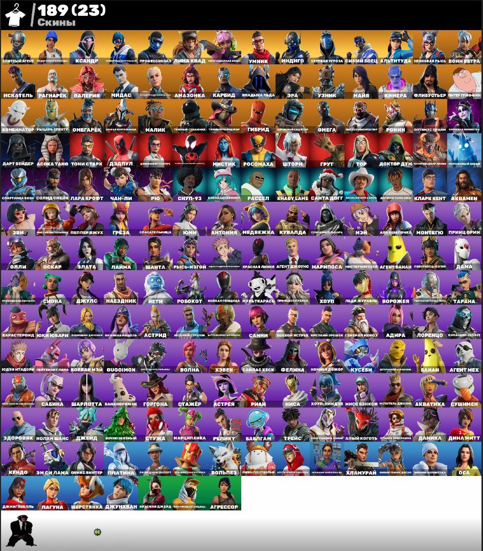 🎨 189 skins | 🌟 Fortnite account