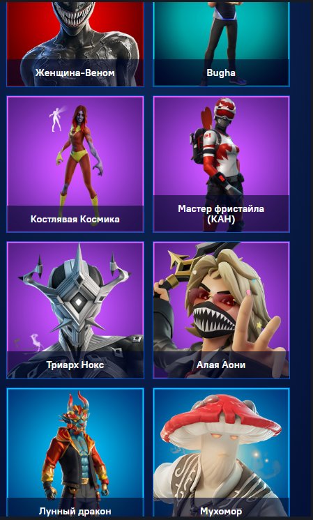 🎨 158 skins | 🌟 Fortnite account