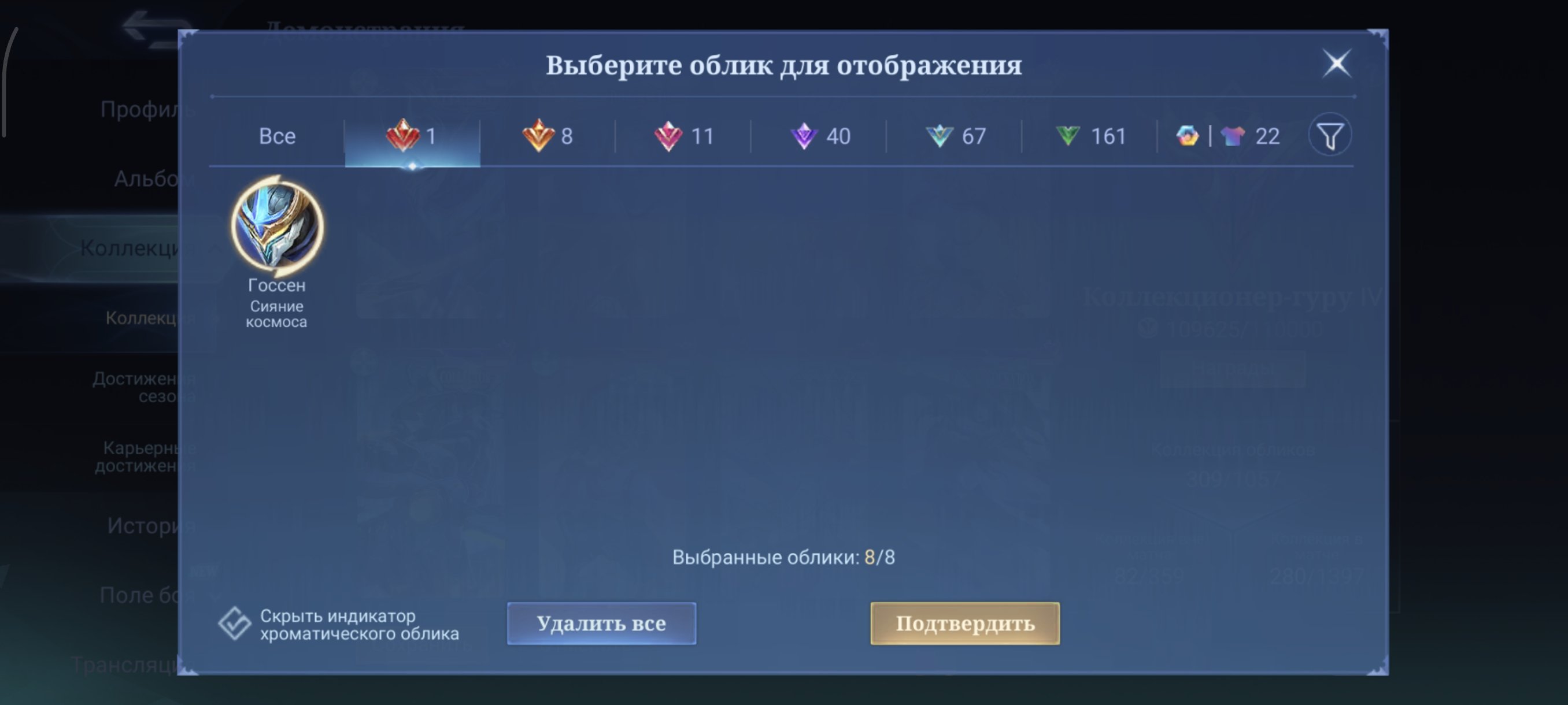 🎮 Mobile Legends аккаунт | Мифический | 131 героев | 309 обликов