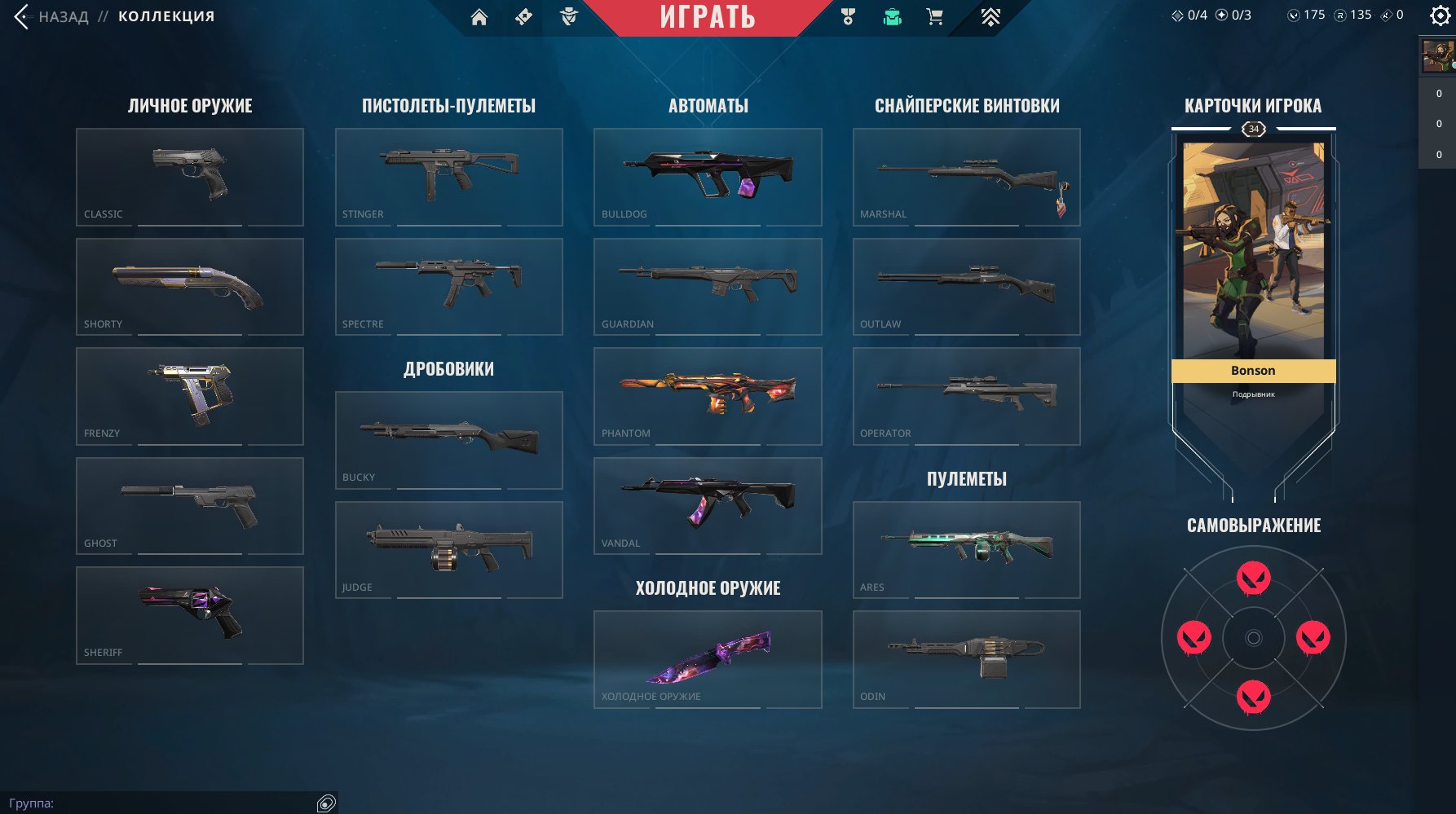 💎 12 skins | Knife "Nebula" | Phantom "Ruination"