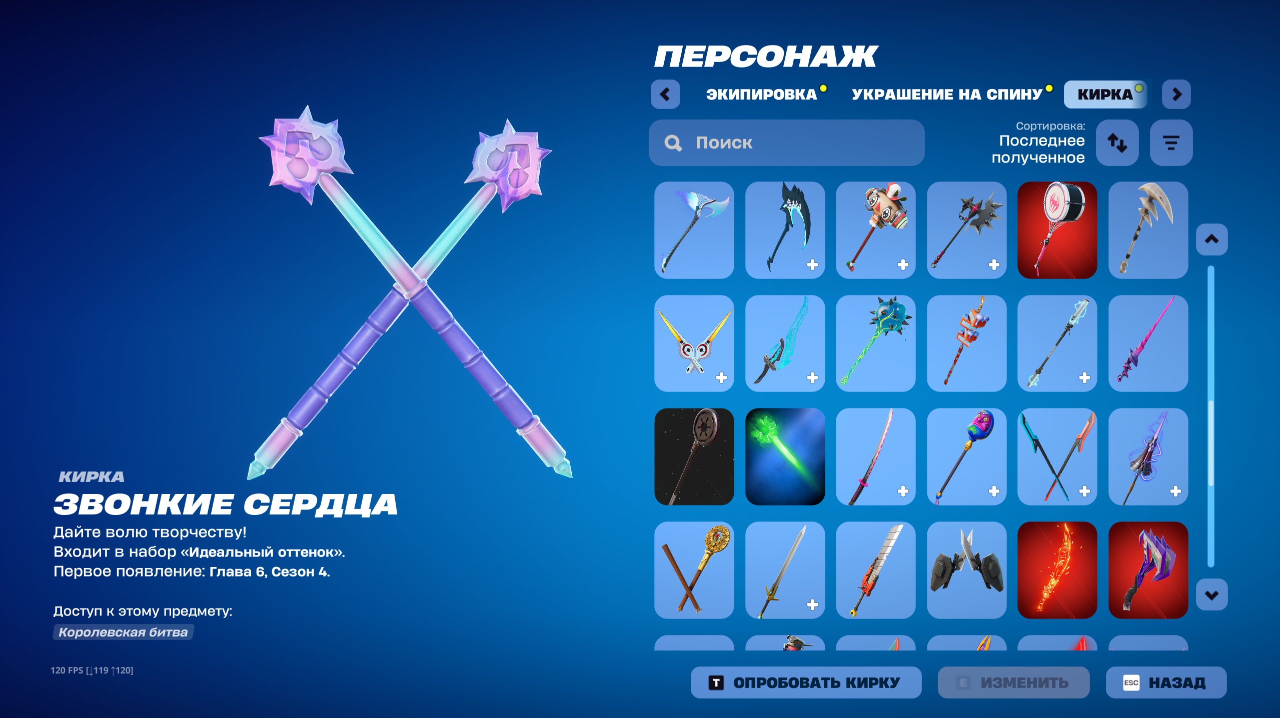 🎨 74 skins | 🌟 Fortnite account