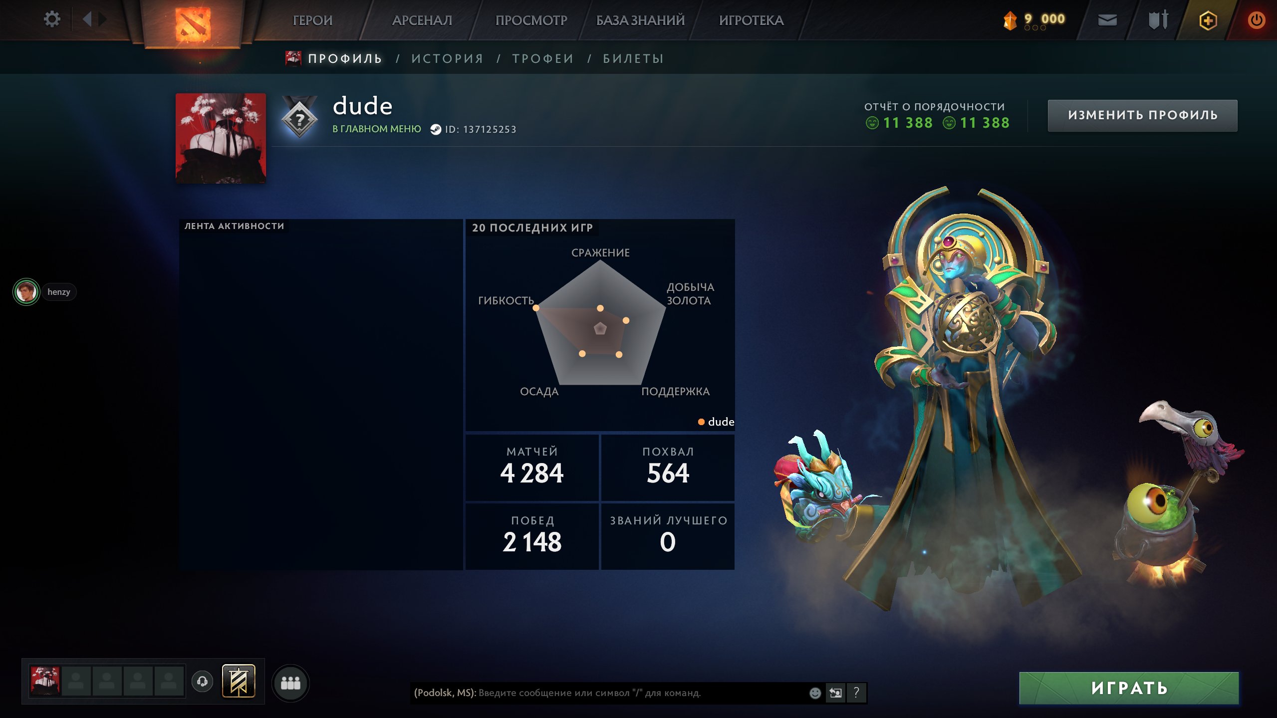 🏅 MMR 2000 | 🕒 5850 годин | 🛡 11500