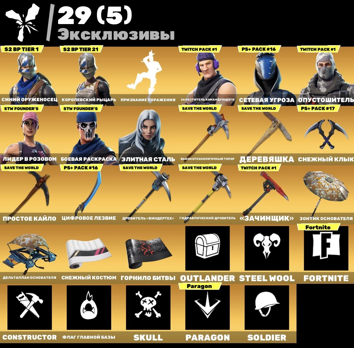 🎨 150 skins | 🌟 Fortnite account