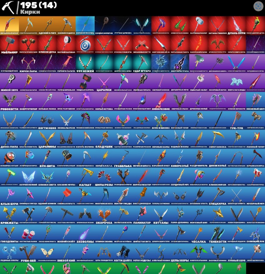 🎨 185 скинов | 🌟 Fortnite аккаунт