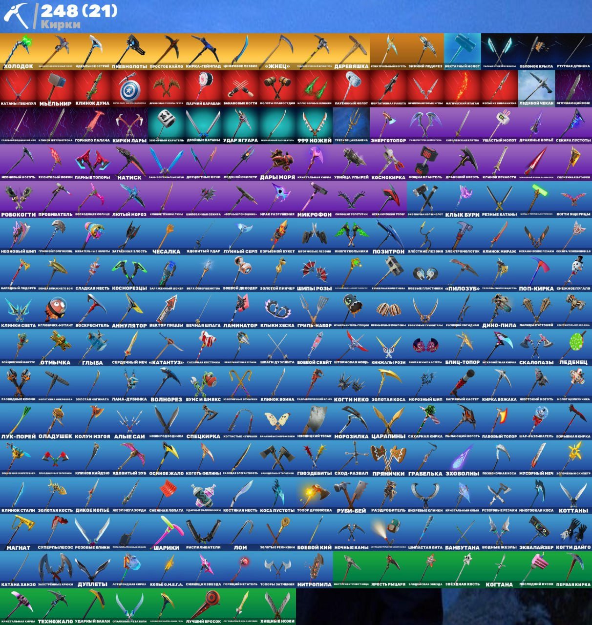 🎨 269 skins | 🌟 Fortnite account