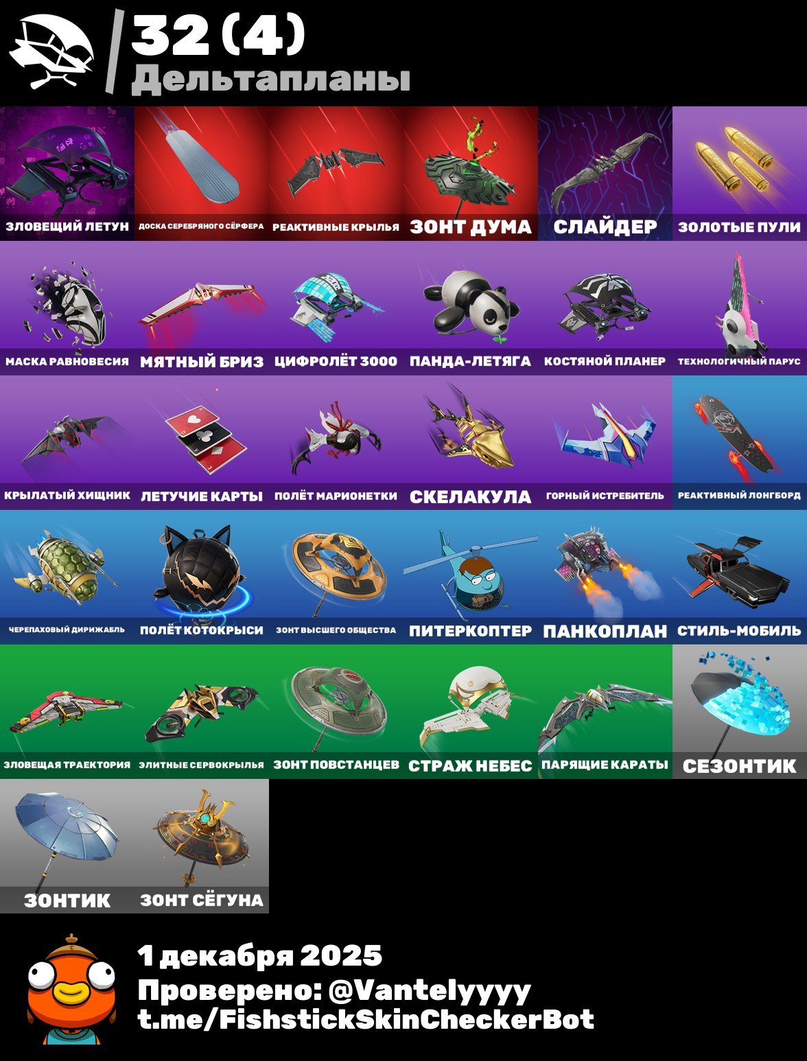 🎨 30 skins | 🌟 Fortnite account