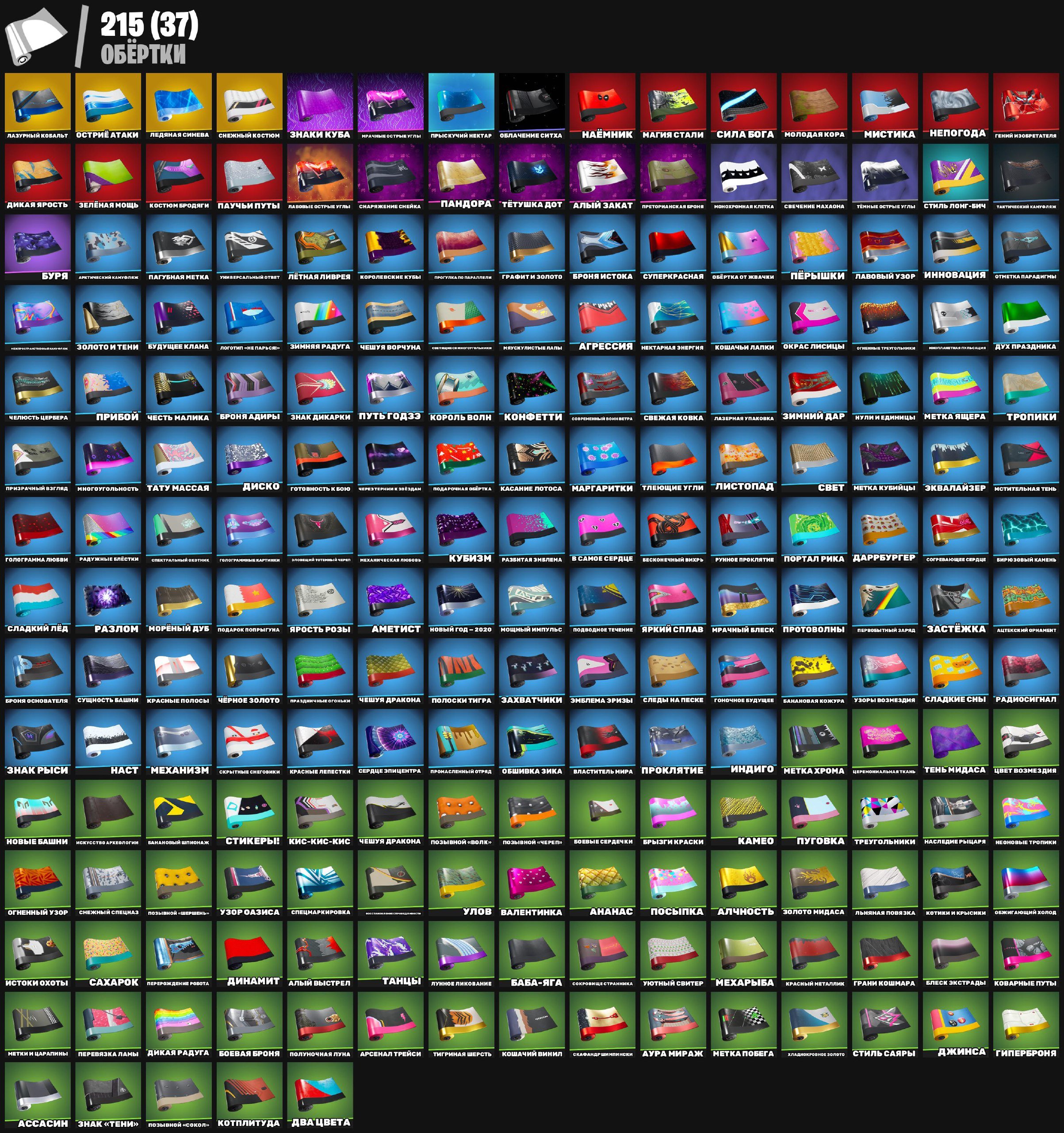 🎨 385 скінів | 🌟 Fortnite акаунт