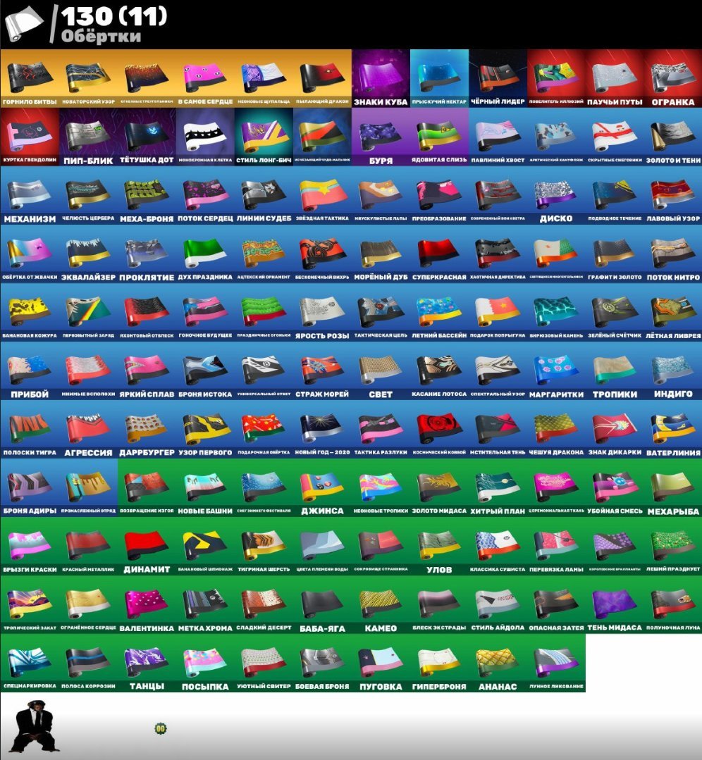 🎨 152 skins | 🌟 Fortnite account