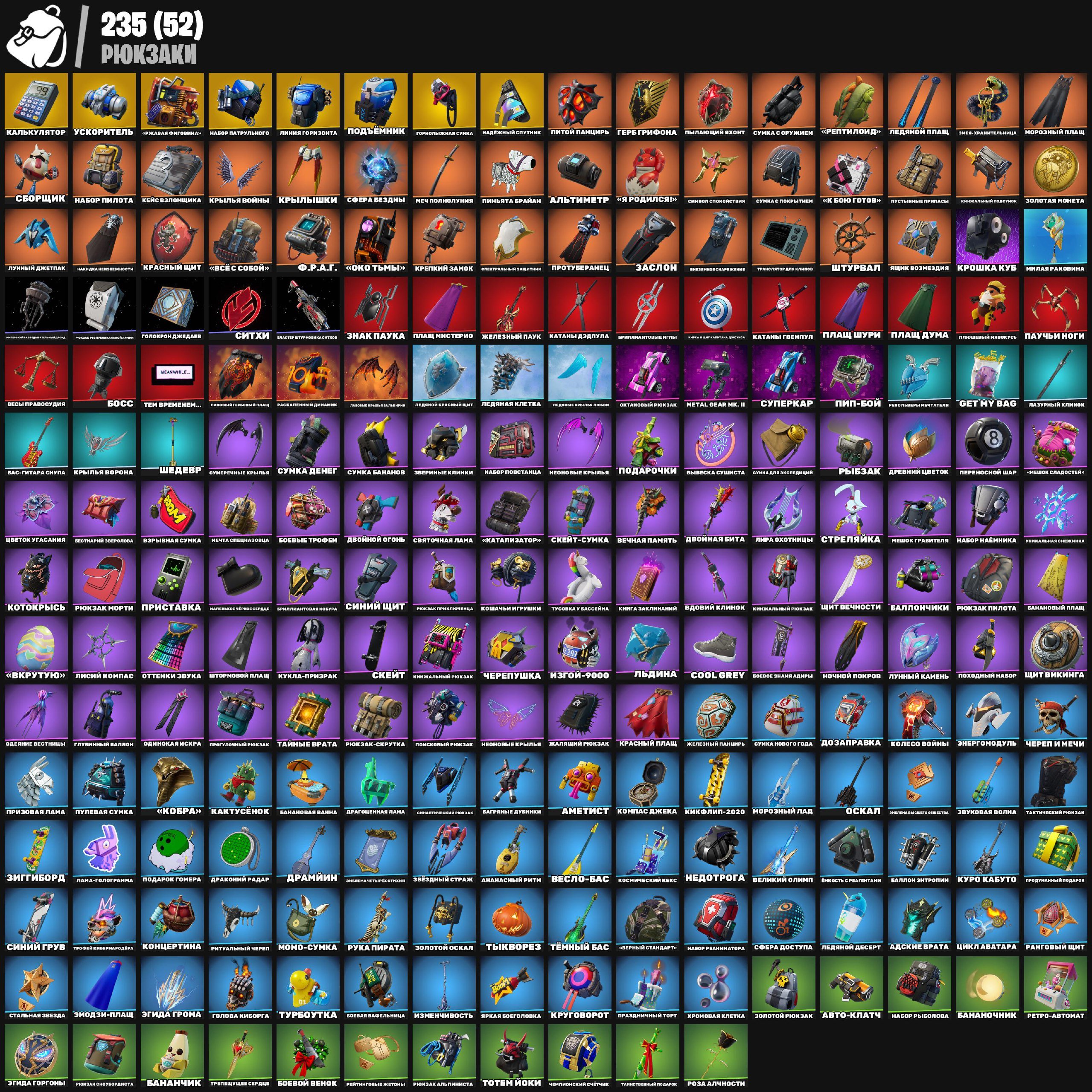 🎨 208 skins | 🌟 Fortnite account