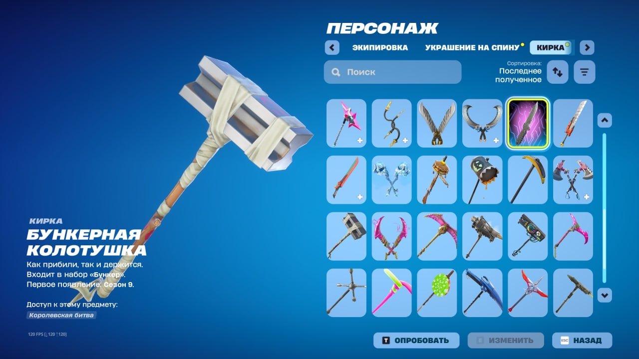 🎨 37 skins | 🌟 Fortnite account