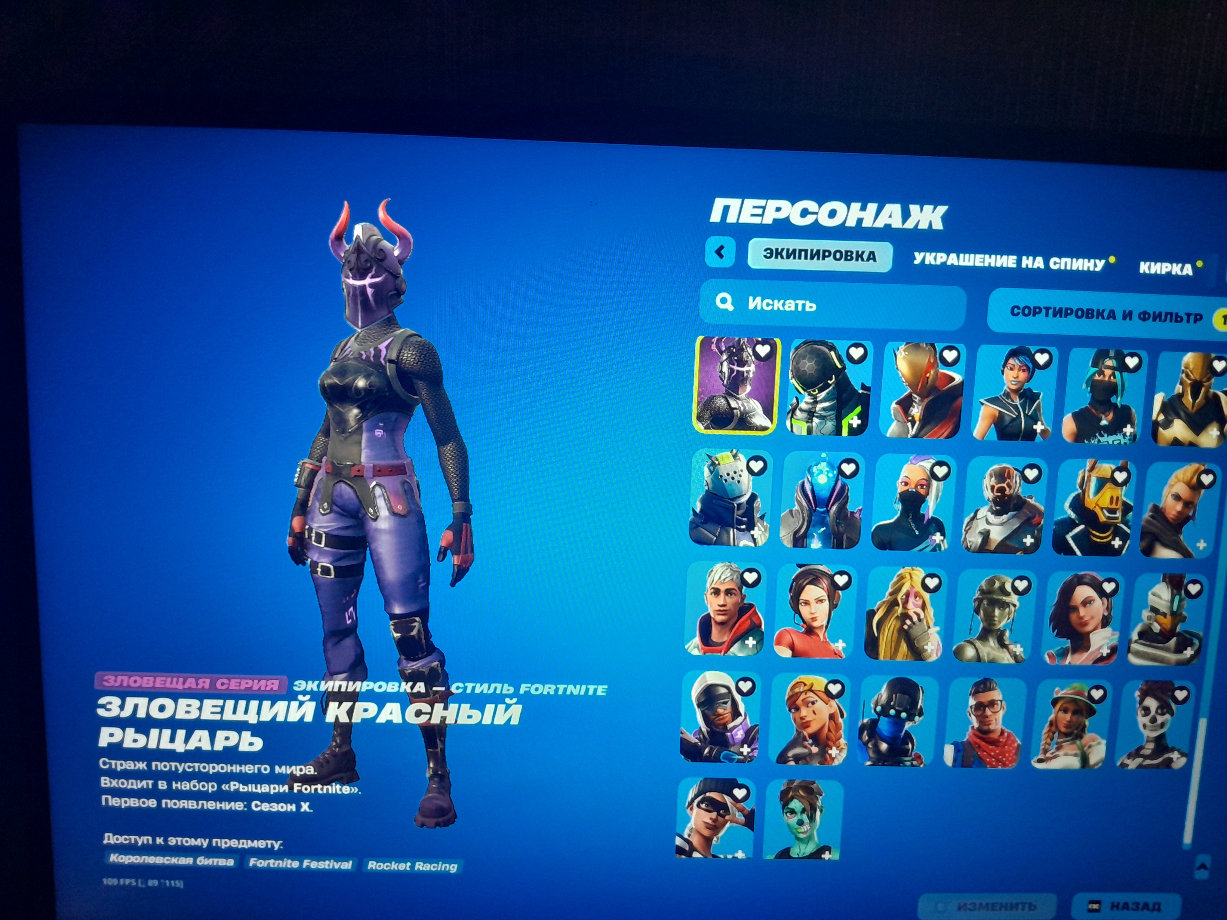 🎨 110 skins | 🌟 Fortnite account