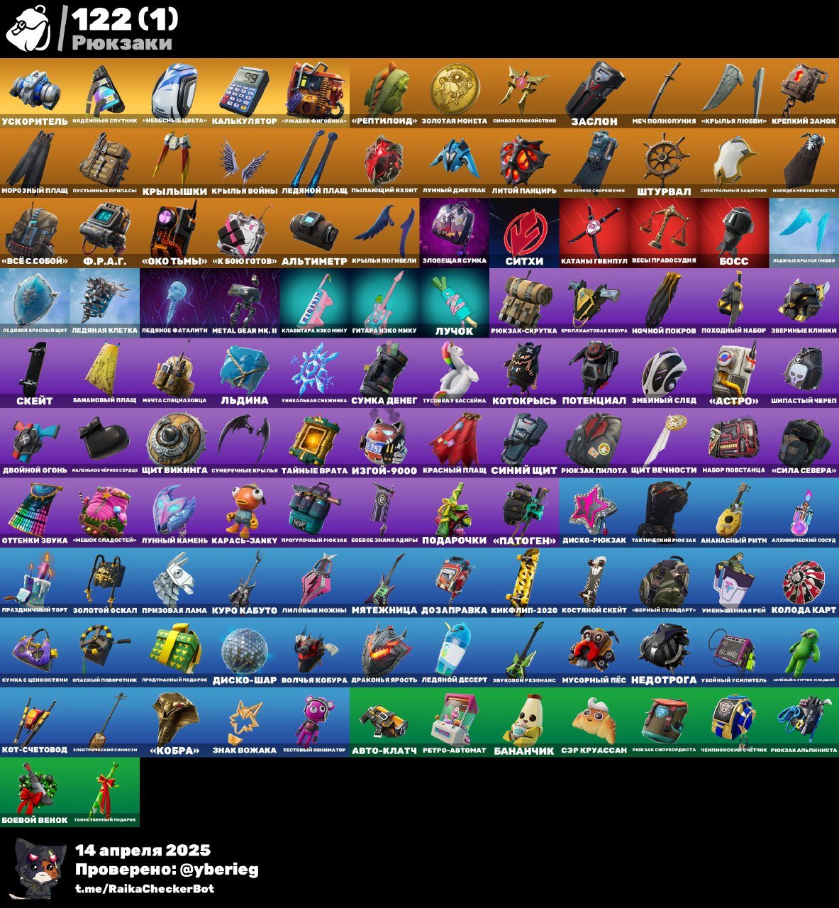 🎨 132 скінів | 🌟 Fortnite акаунт