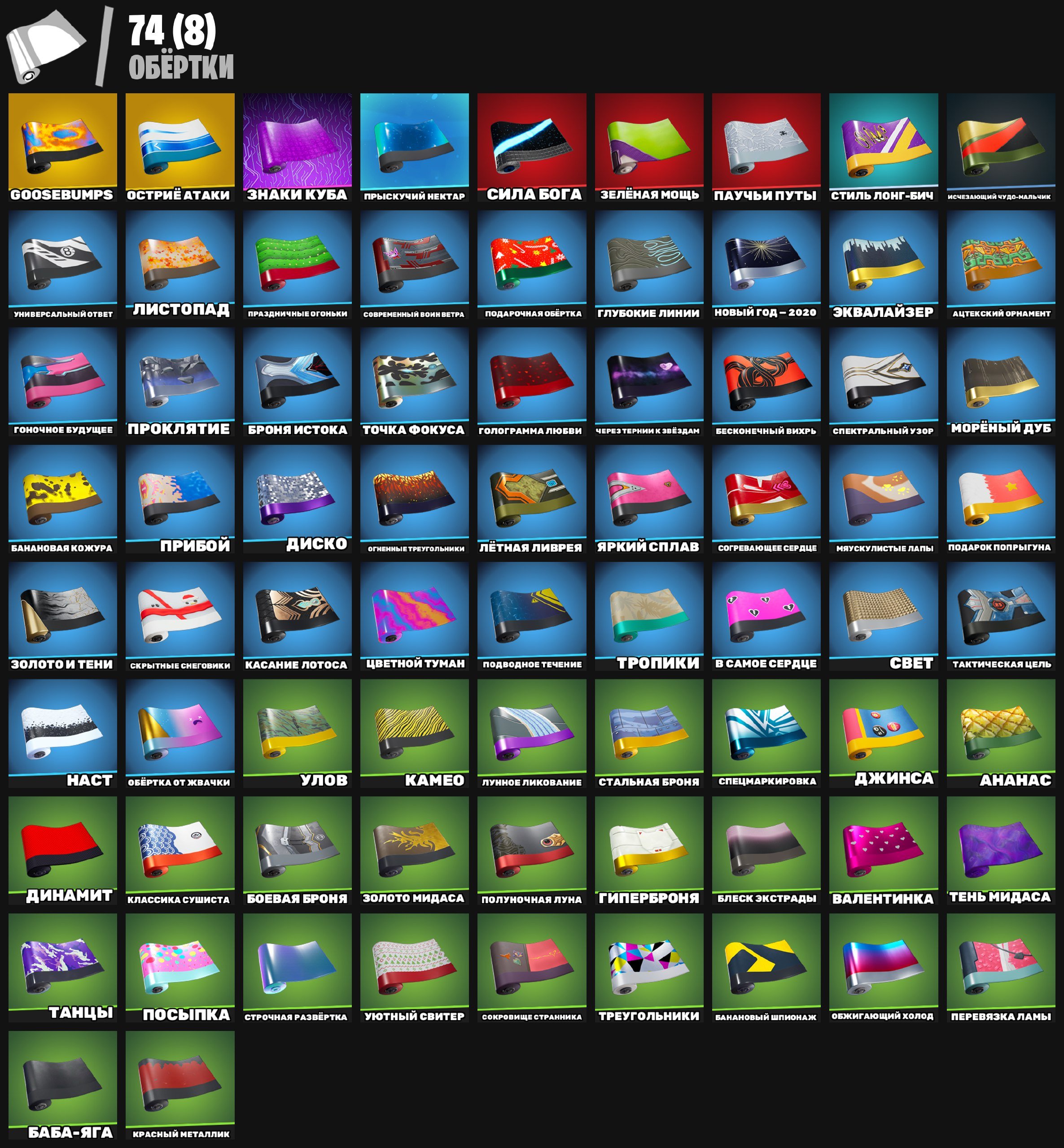 🎨 77 skins | 🌟 Fortnite account