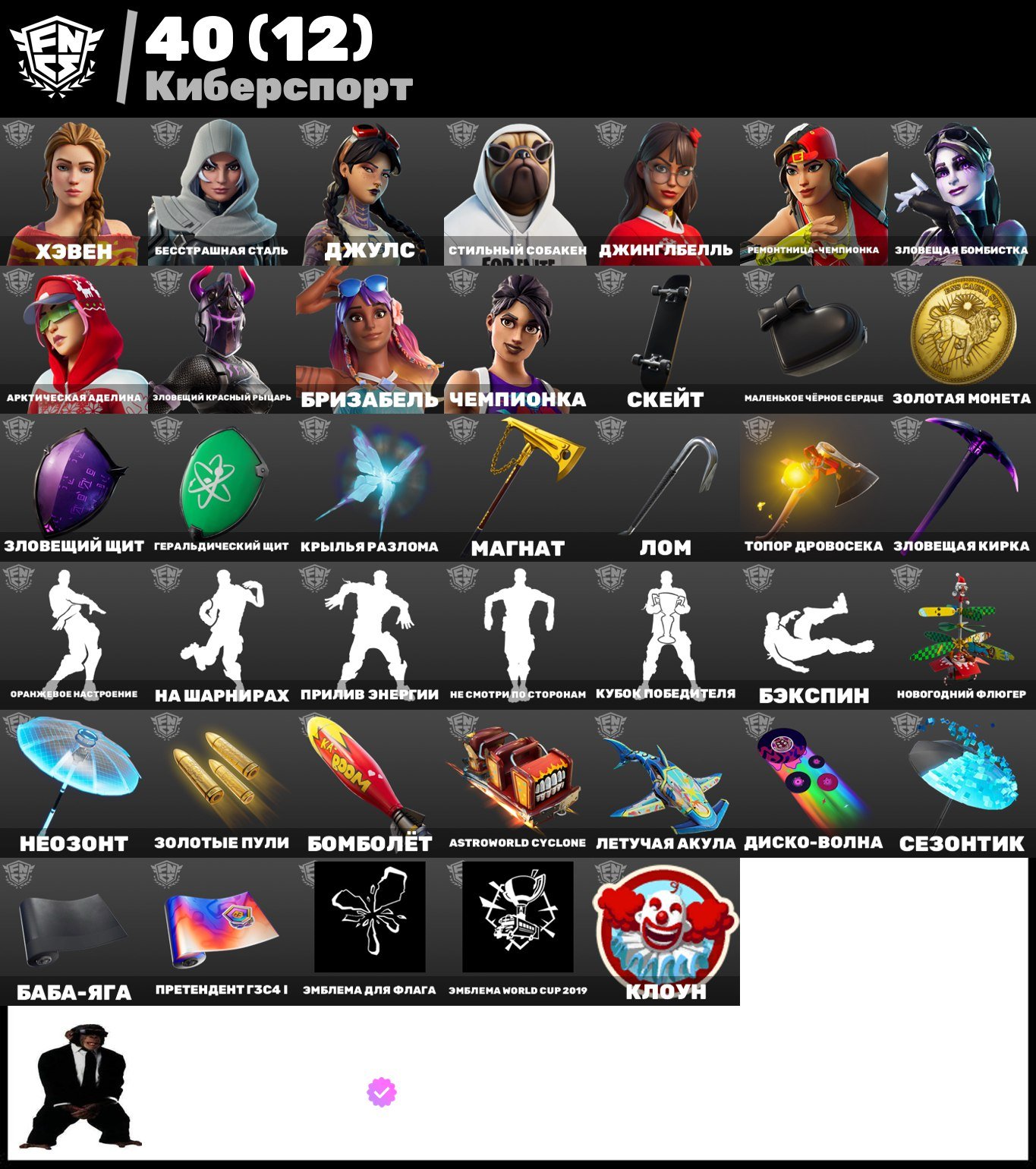 🎨 153 скінів | 🌟 Fortnite акаунт