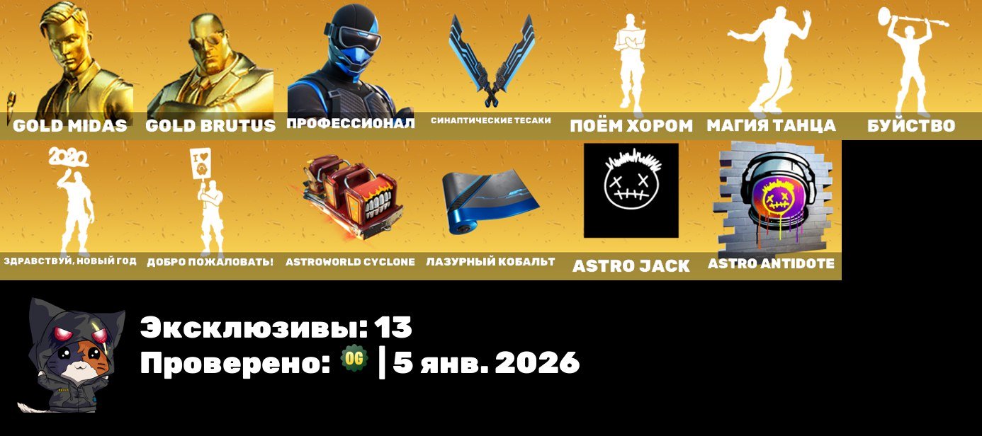 🎨 146 skins | 🌟 Fortnite account