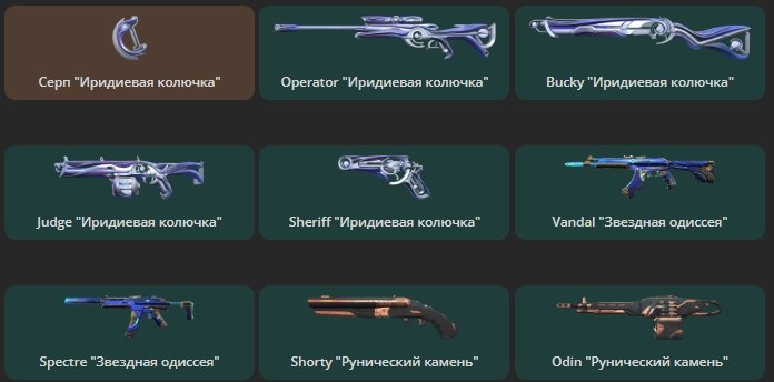 🎯 Valorant account | Silver 1 | Any | 17 agents