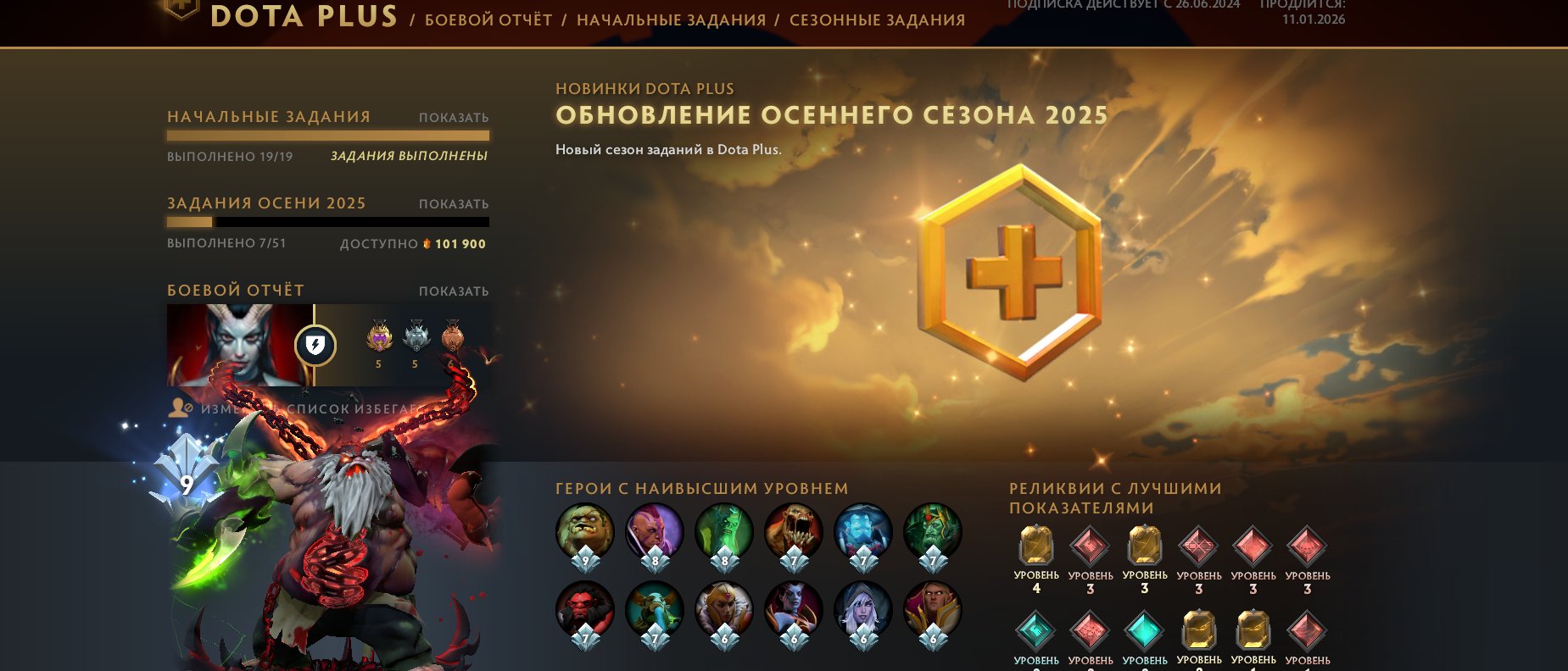 🏅 MMR 1100 | 🕒 800 hours | 🛡 12000