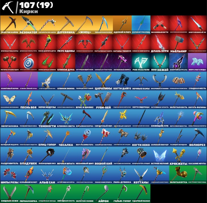 🎨 98 skins | 🌟 Fortnite account