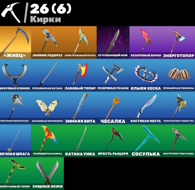 🎨 32 скина | 🌟 Fortnite аккаунт