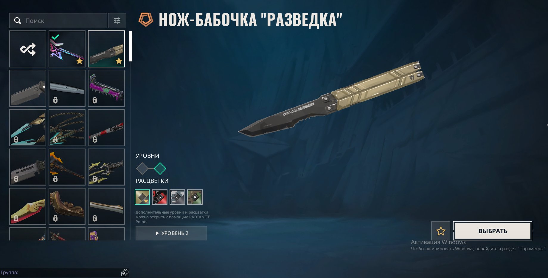 🎯 Valorant account | Iron 1 | EU | 10 agents