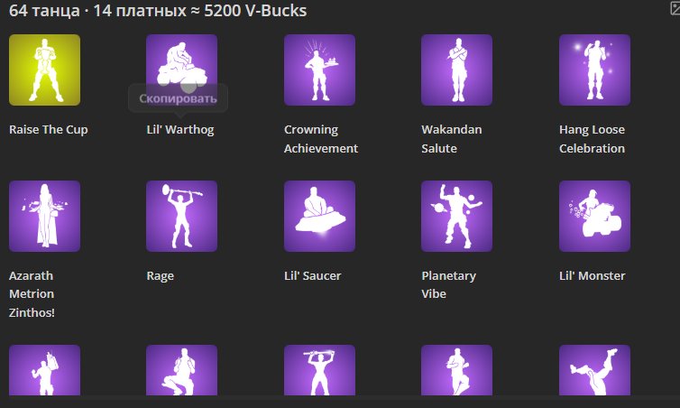 🎨 81 skins | 🌟 Fortnite account