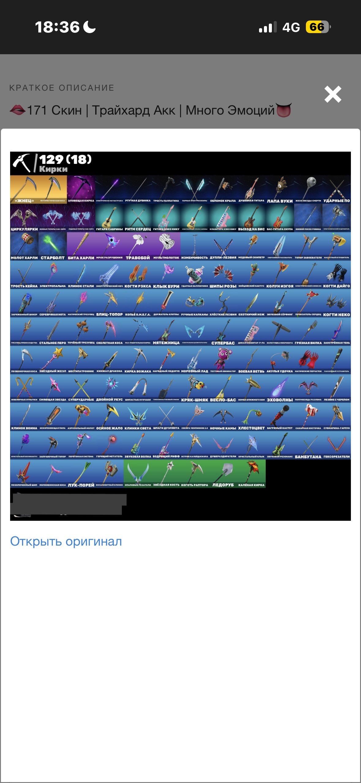 🎨 170 скинов | 🌟 Fortnite аккаунт