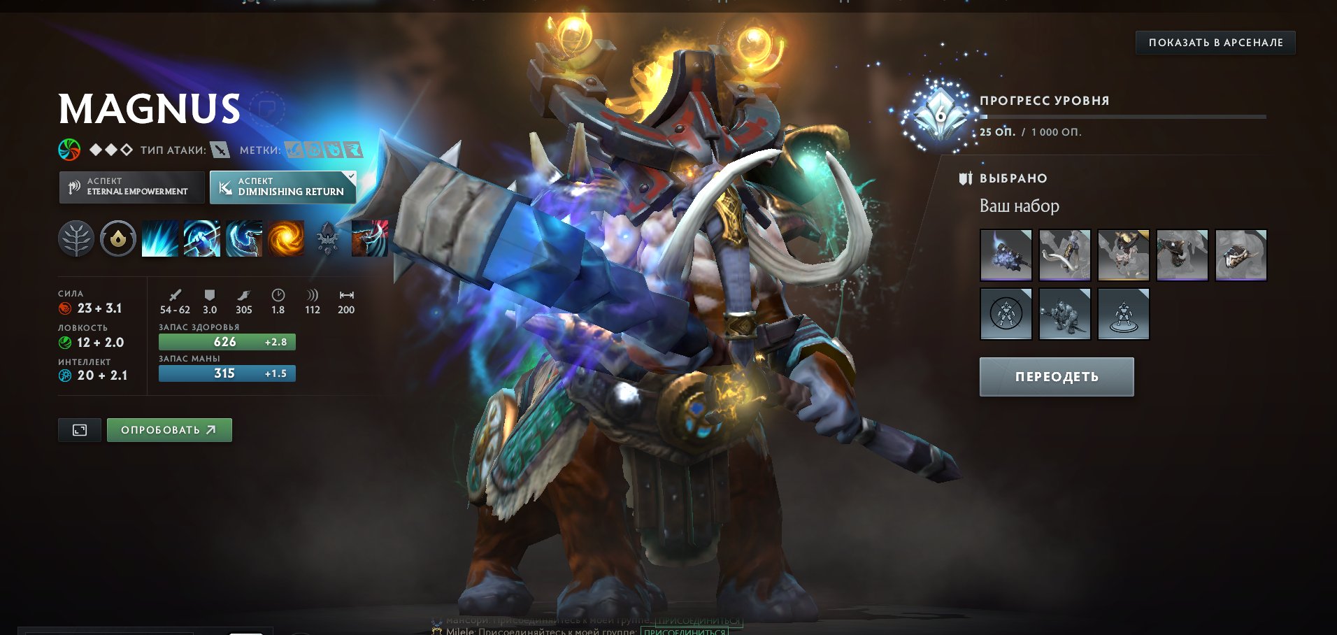 🏅 MMR 1100 | 🕒 800 hours | 🛡 12000