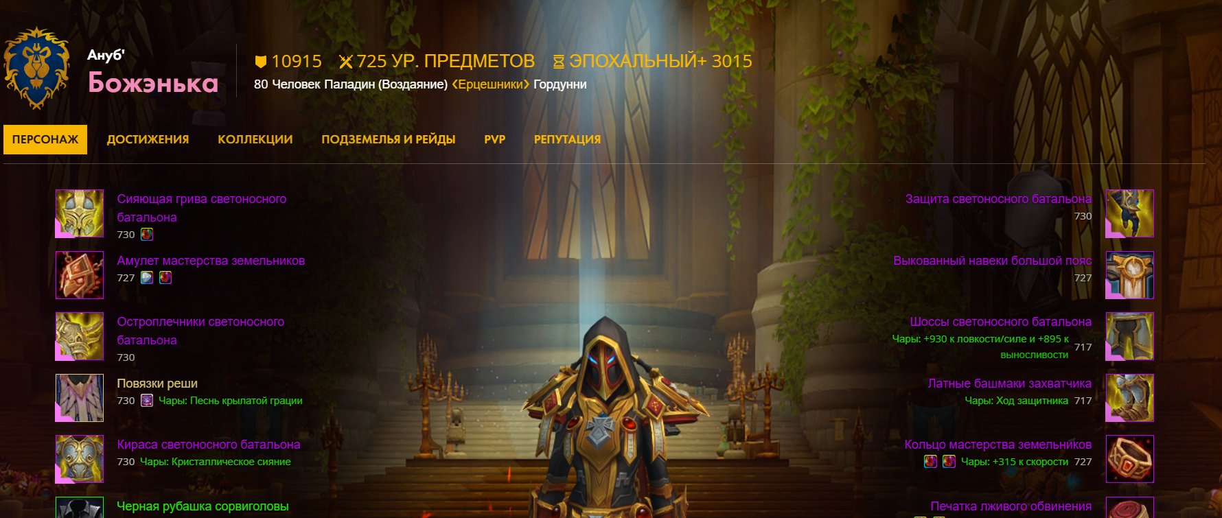 🎮 WoW аккаунт | 80 уровень | Альянс | Гордуни