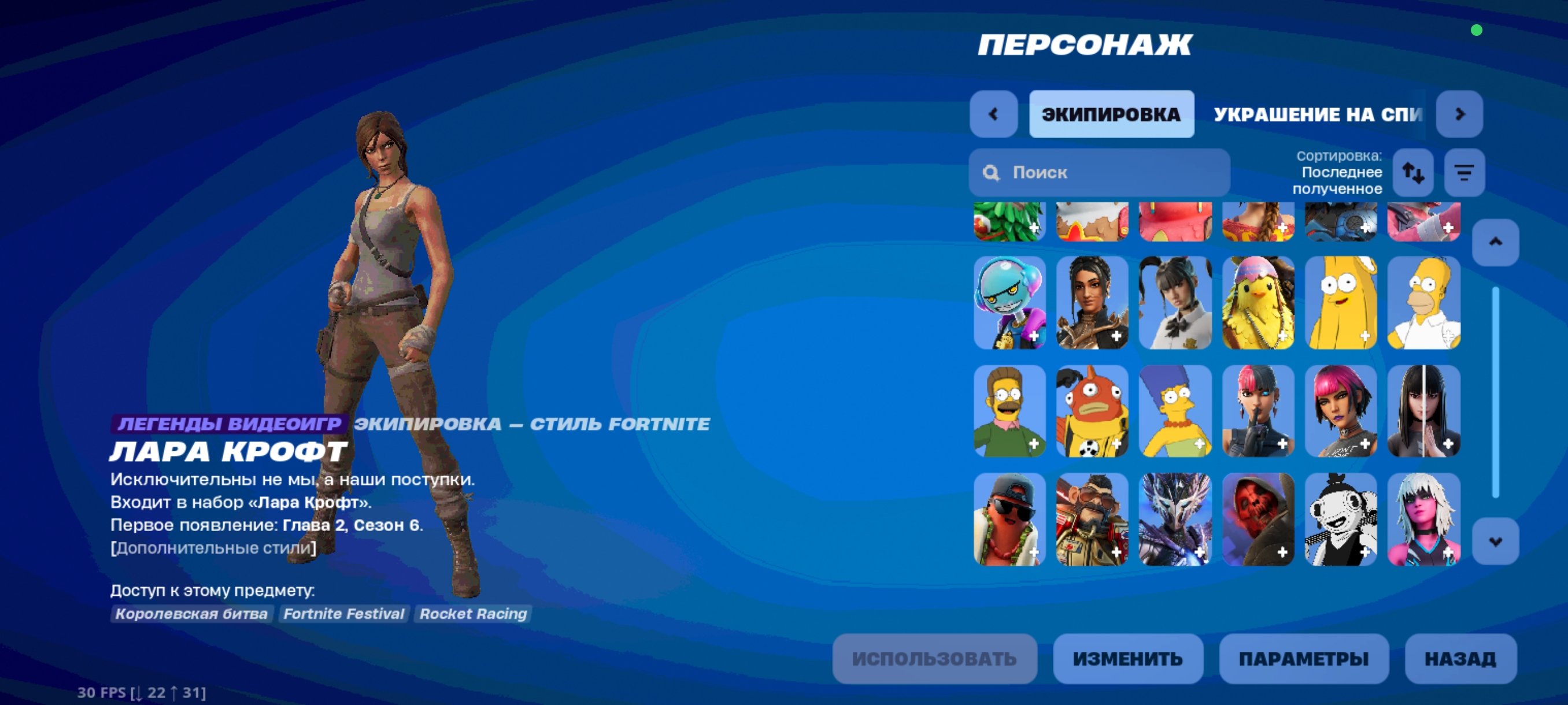 🎨 70 skins | 🌟 Fortnite account