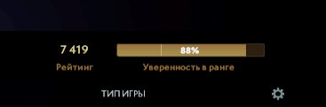 🏅 MMR 7419 | 🕒 214 hours | 🛡 11900