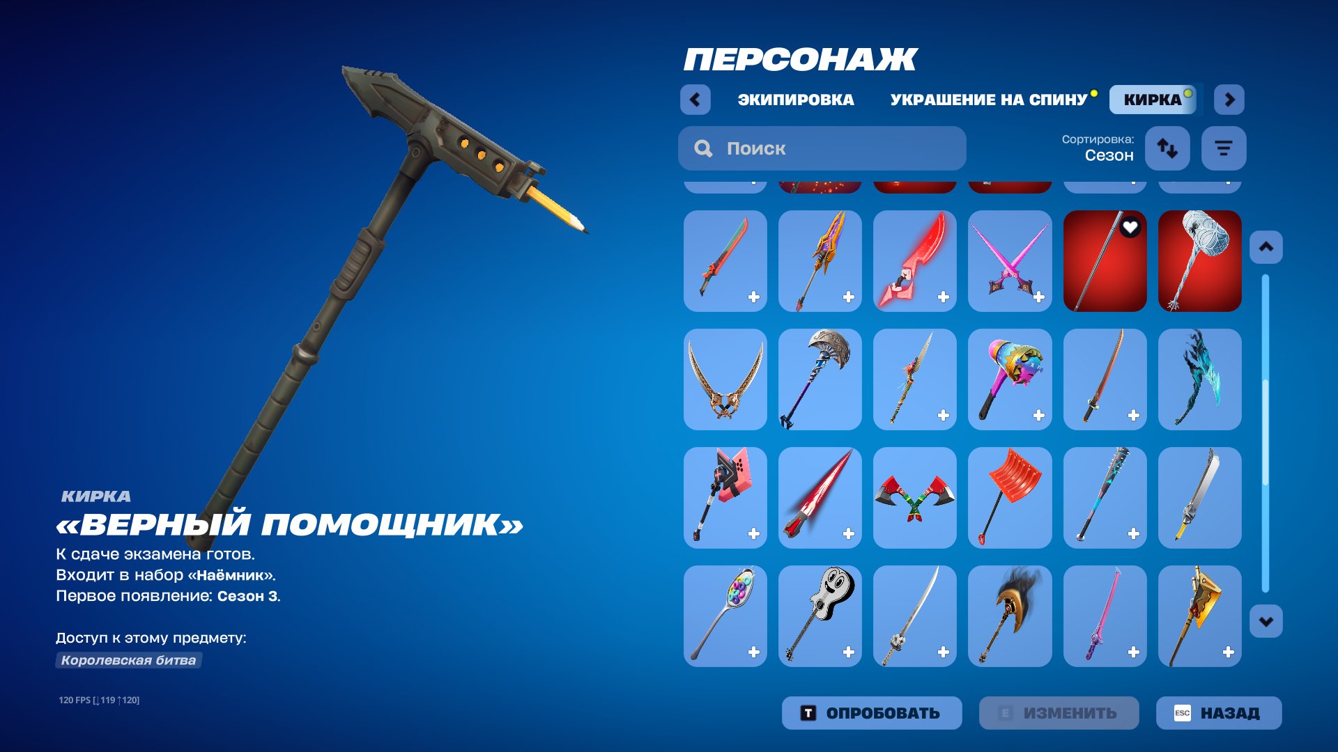 🎨 47 скінів | 🌟 Fortnite акаунт