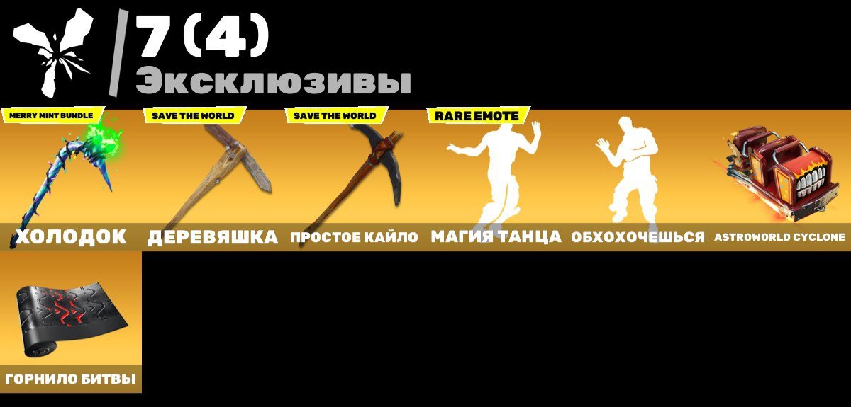 🎨 54 skins | 🌟 Fortnite account